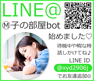 LINE BOTⓂ子の部屋