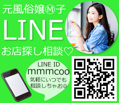 LINE Ⓜ子相談室