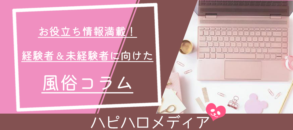 ハピハロメディアb