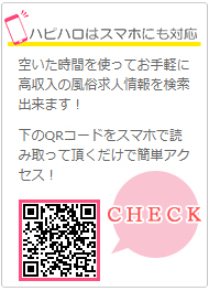 風俗求人ハピハロ・スマホ用サイトQRコード